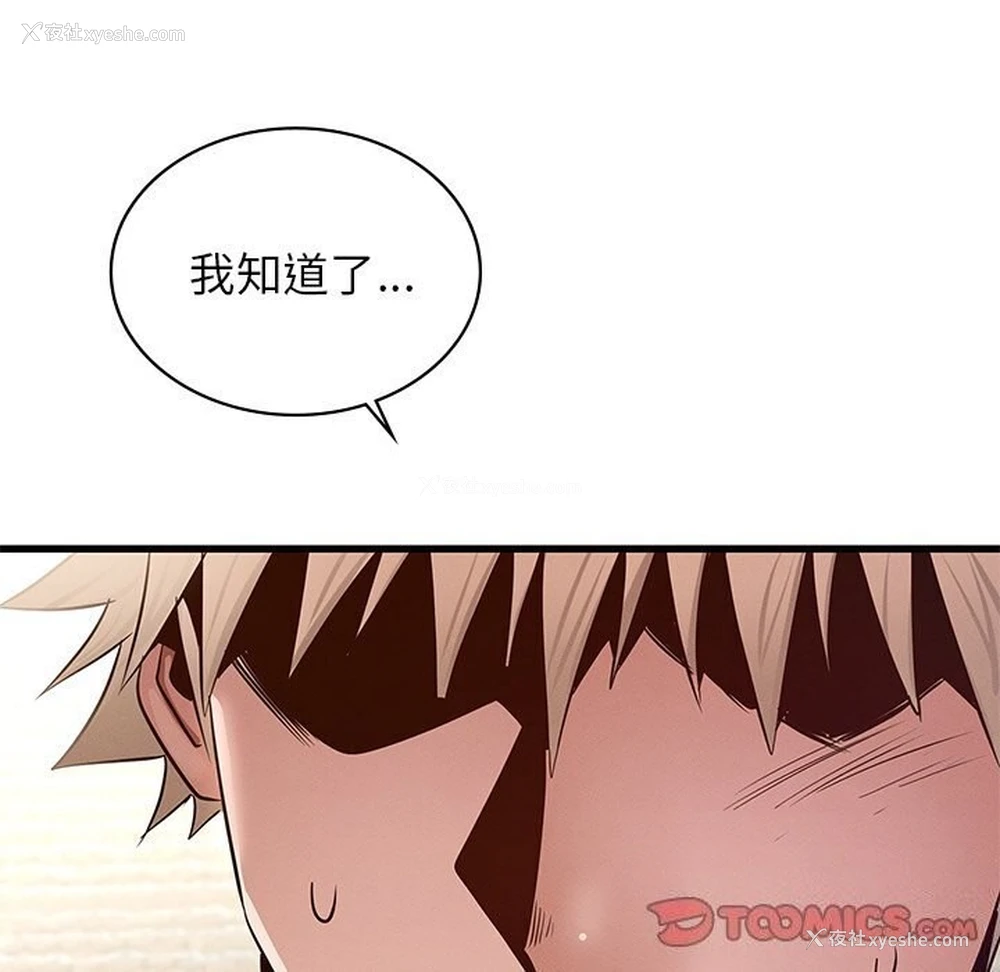 57P - 不该爱上你
