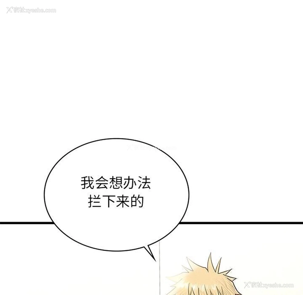 61P - 不该爱上你