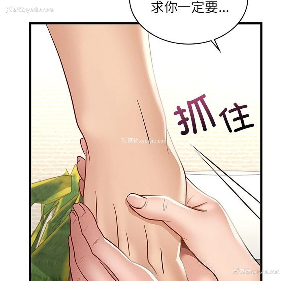 64P - 不该爱上你