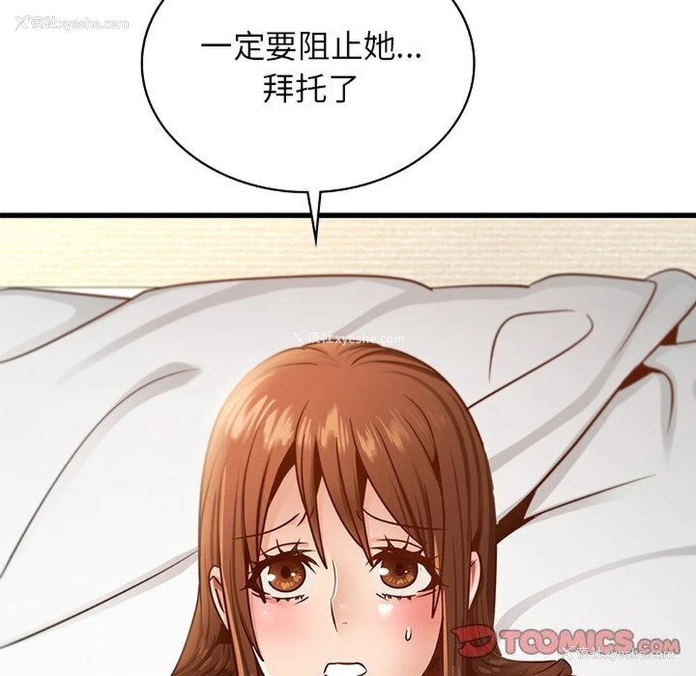 66P - 不该爱上你