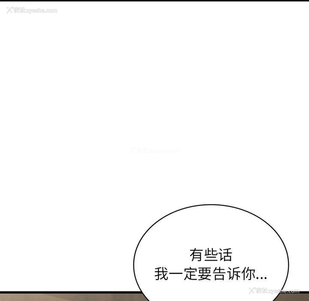 6P - 不该爱上你
