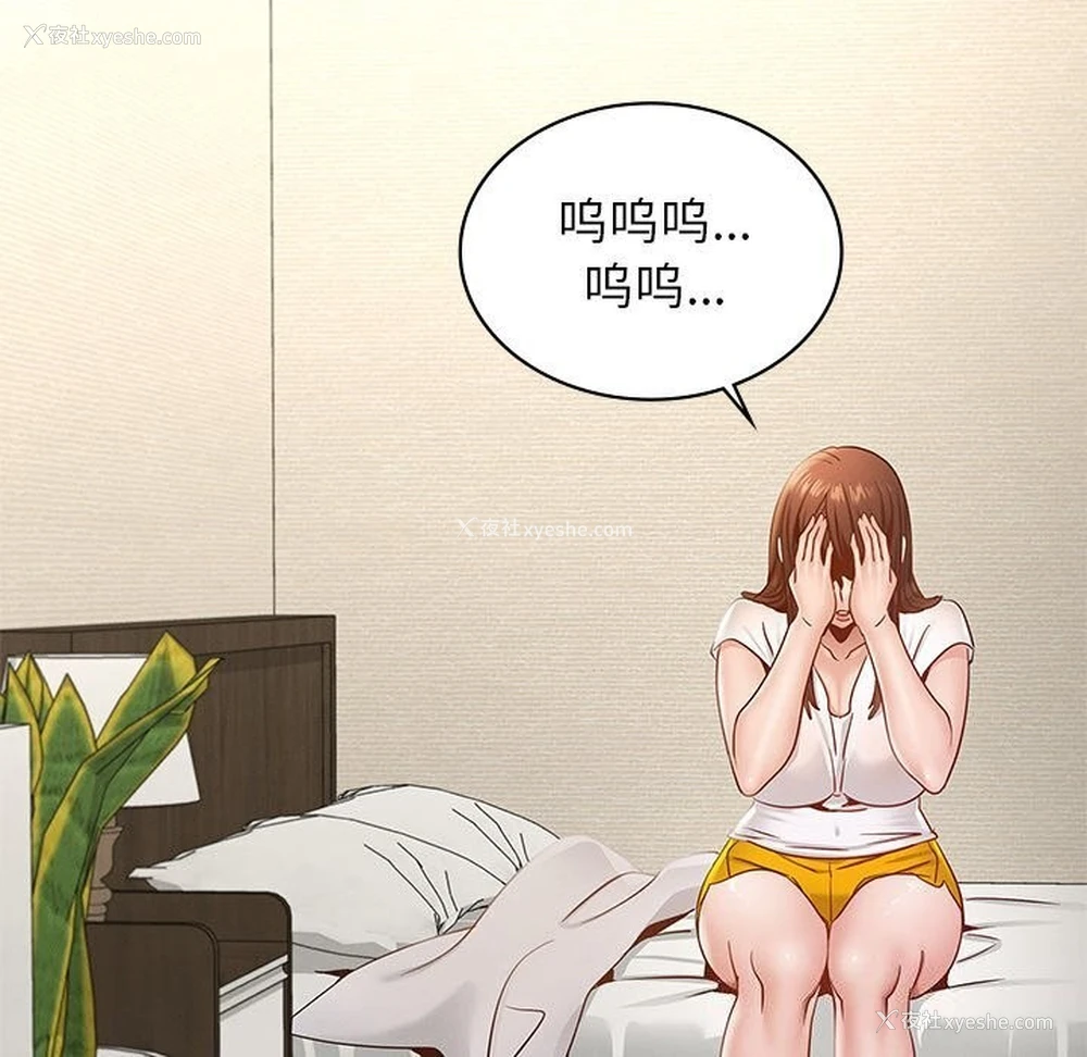 72P - 不该爱上你