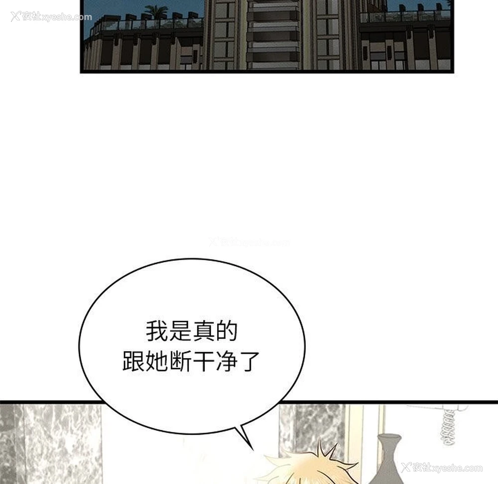 77P - 不该爱上你