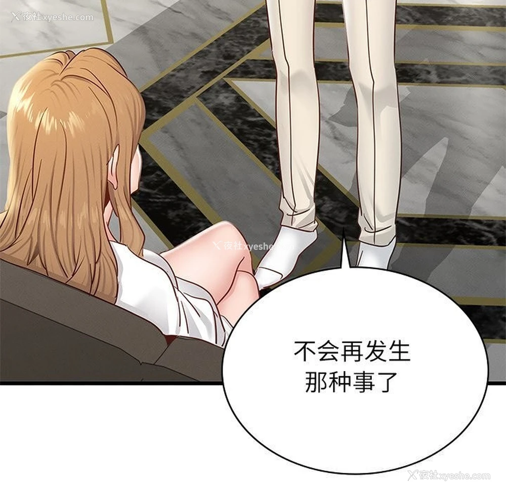 79P - 不该爱上你