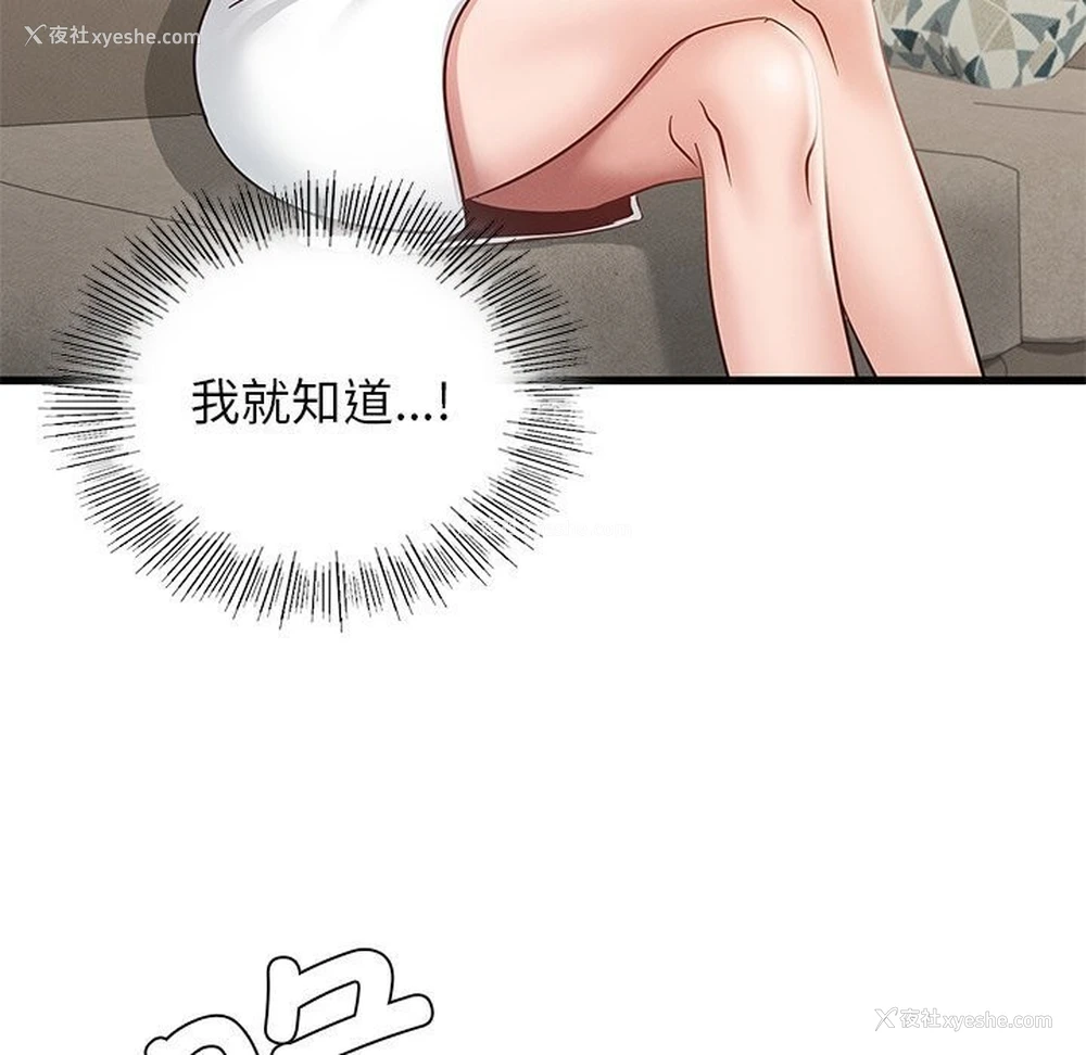 82P - 不该爱上你