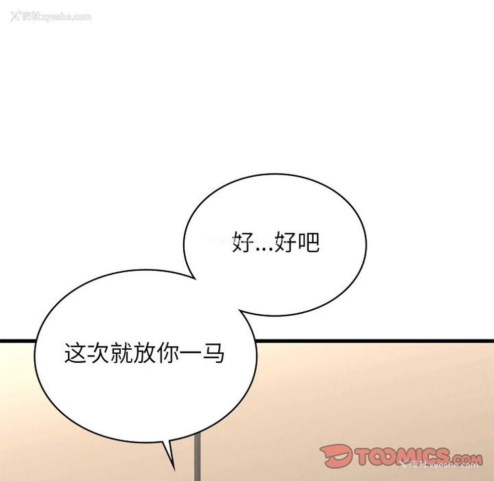 93P - 不该爱上你