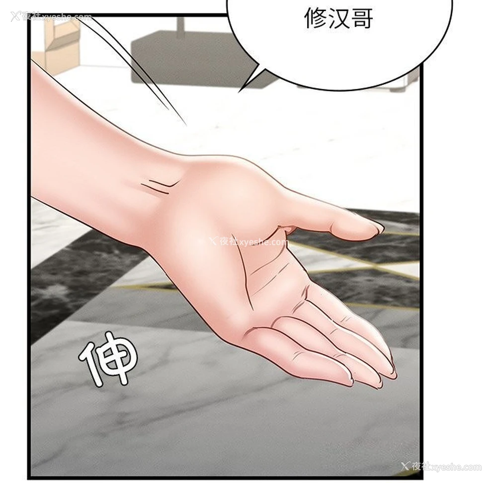 96P - 不该爱上你