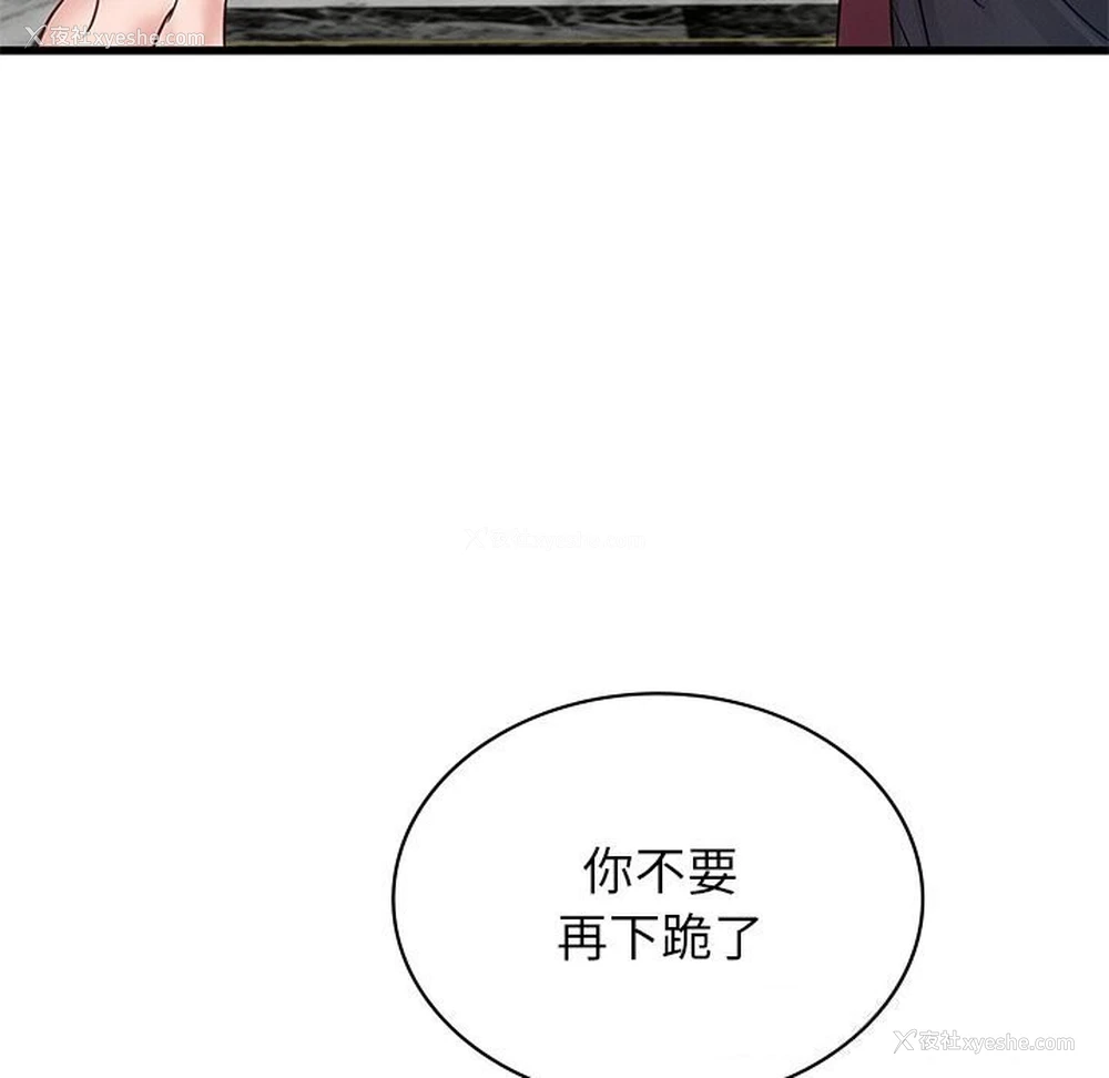99P - 不该爱上你