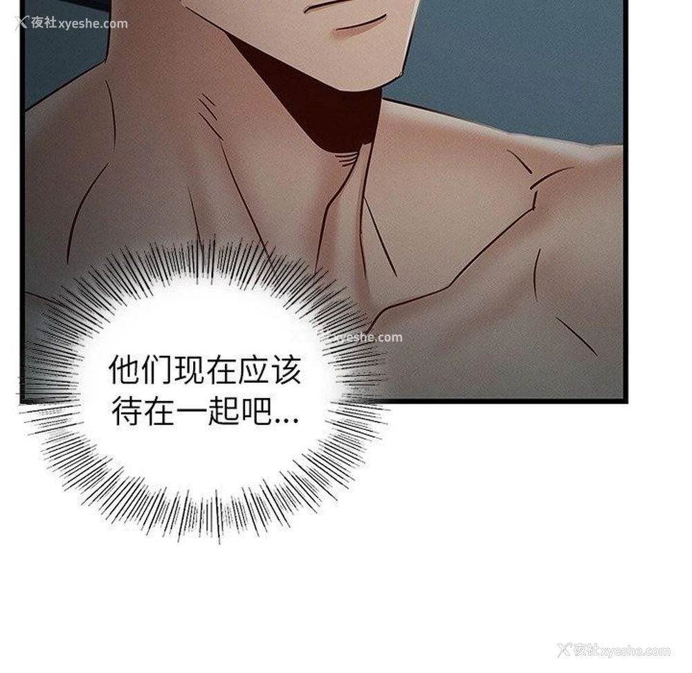 105P - 不该爱上你