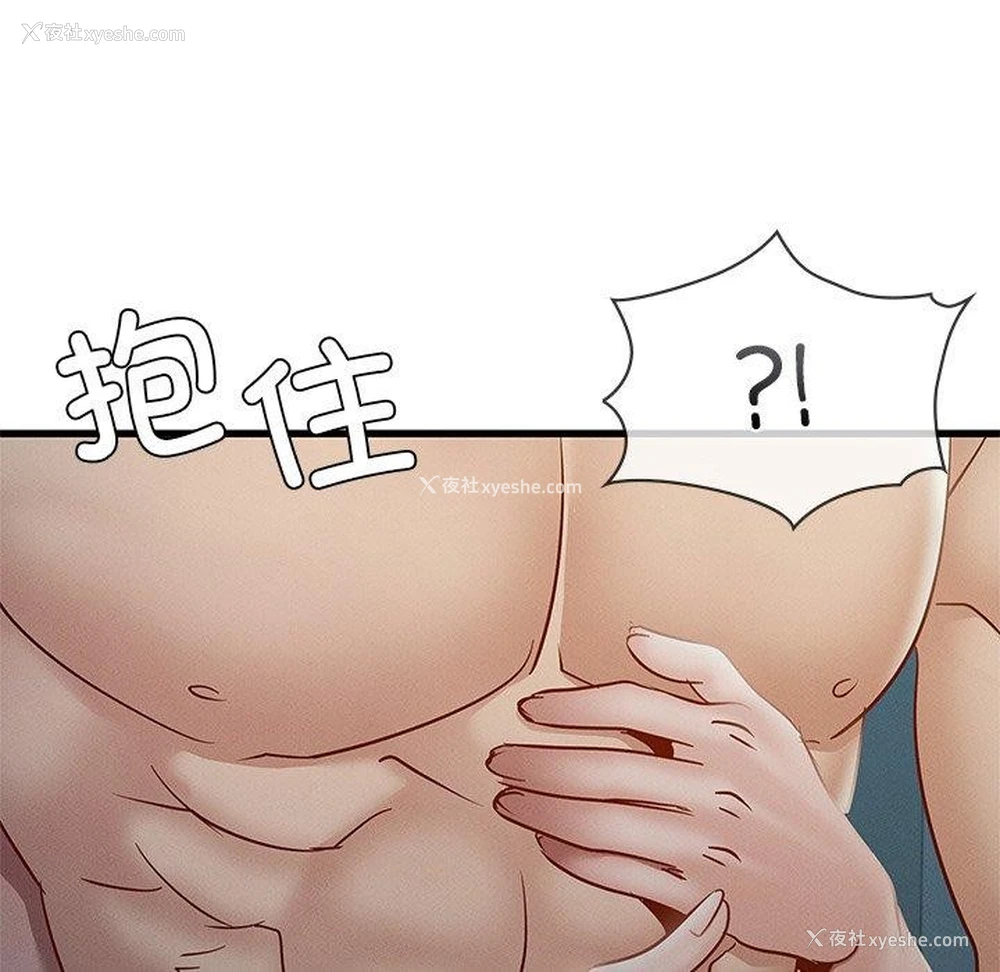 106P - 不该爱上你