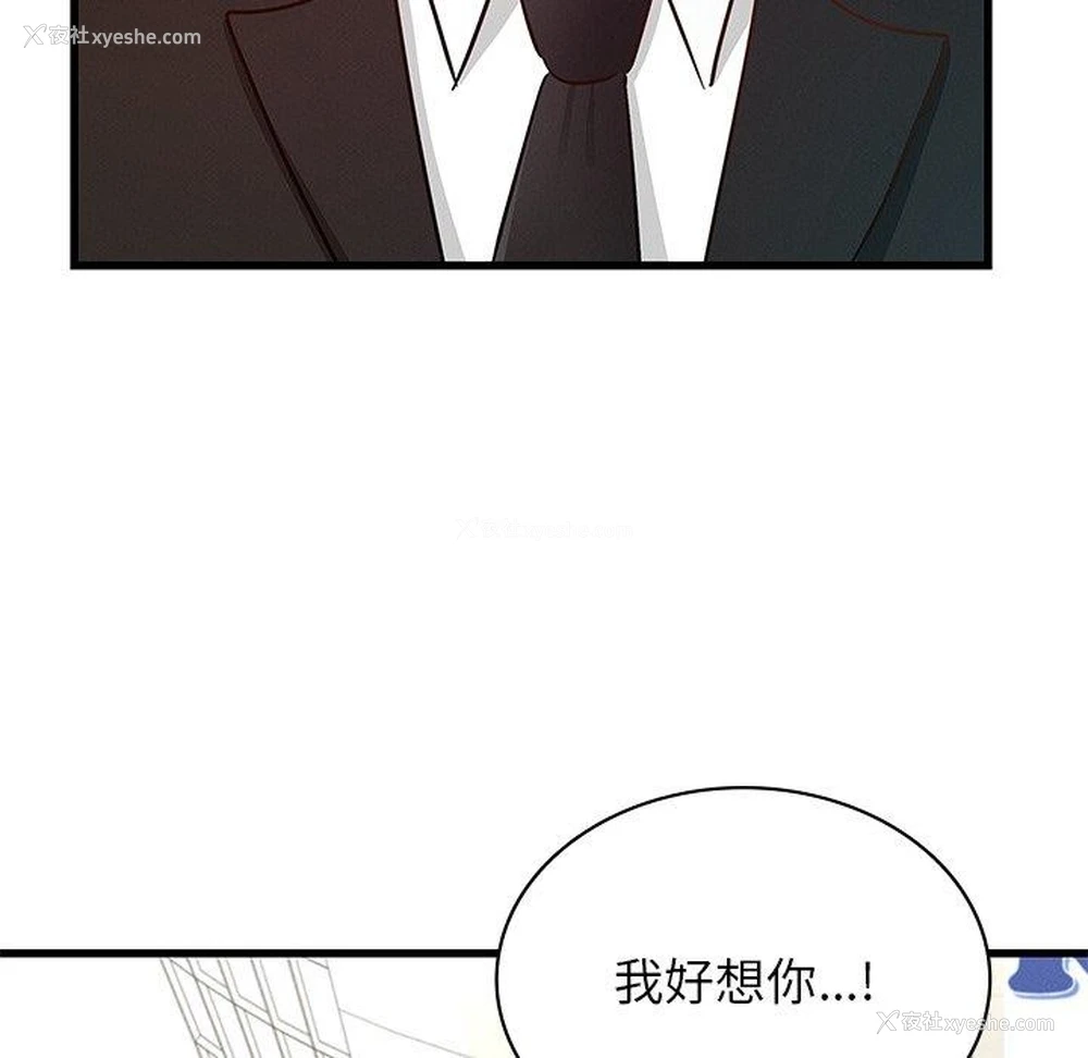 10P - 不该爱上你