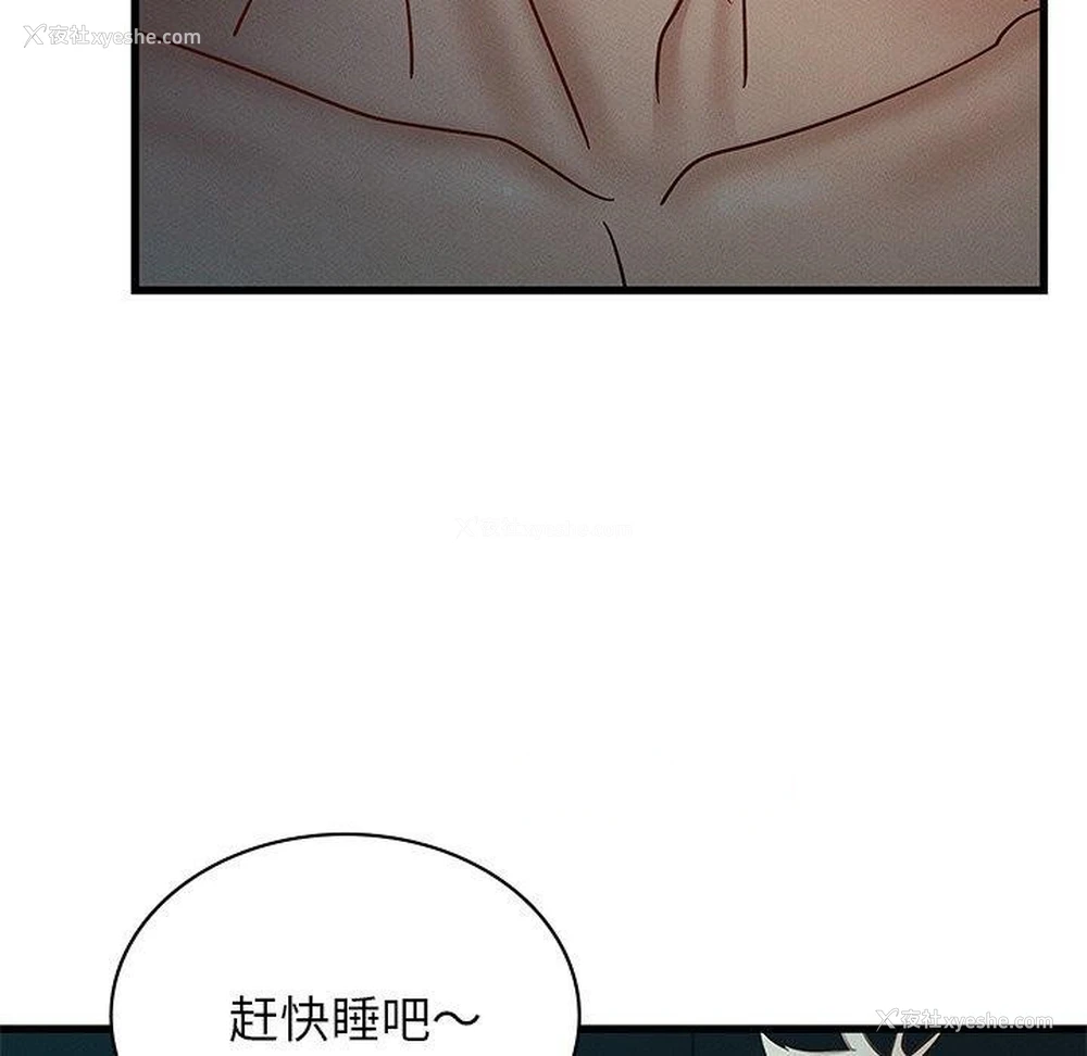 112P - 不该爱上你
