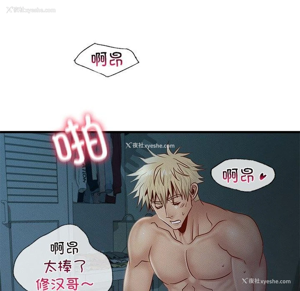 118P - 不该爱上你