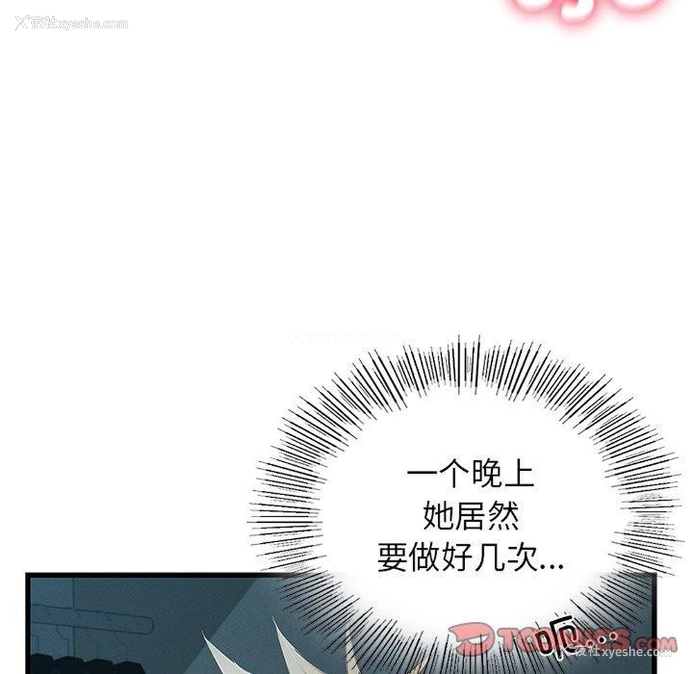 120P - 不该爱上你