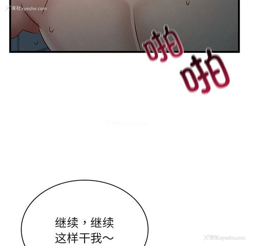 122P - 不该爱上你