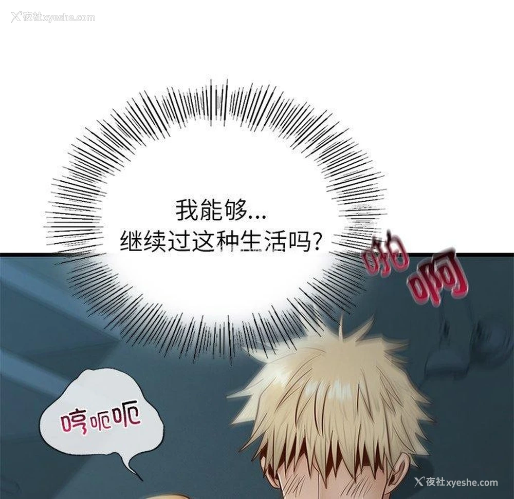125P - 不该爱上你