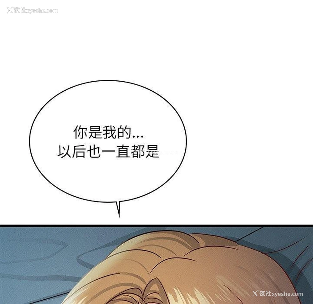 133P - 不该爱上你
