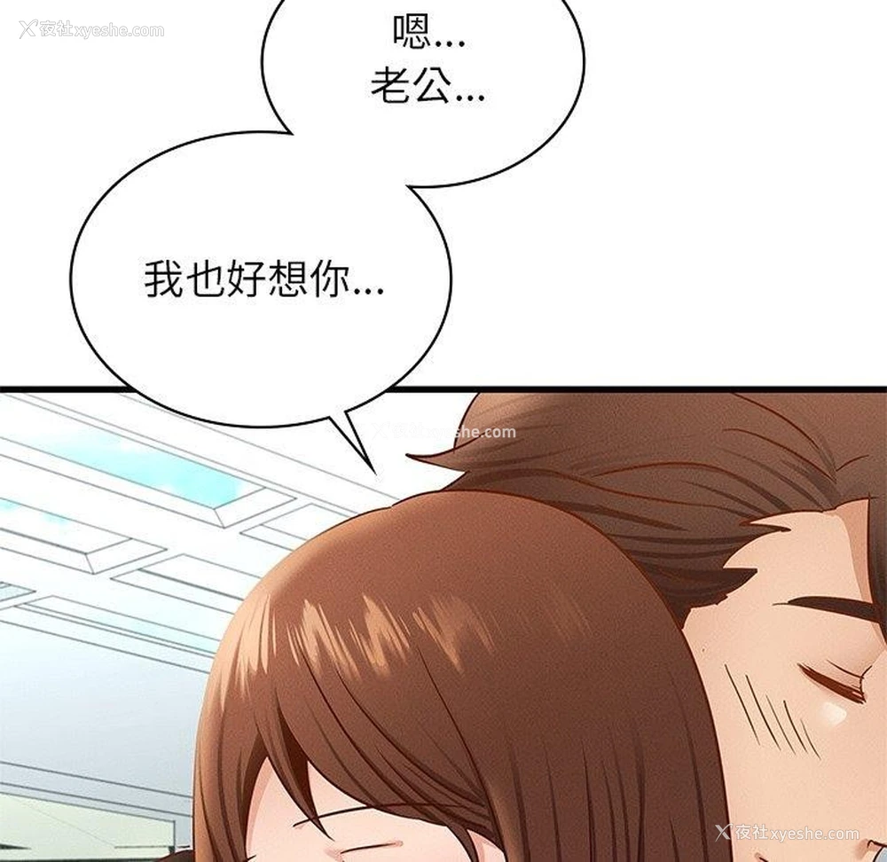 13P - 不该爱上你