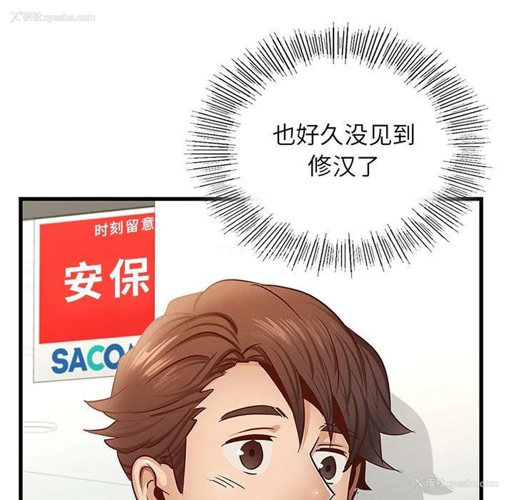 141P - 不该爱上你