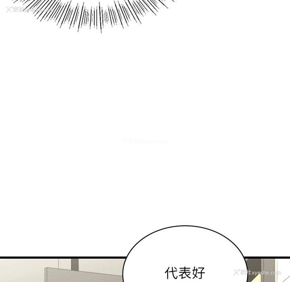 143P - 不该爱上你
