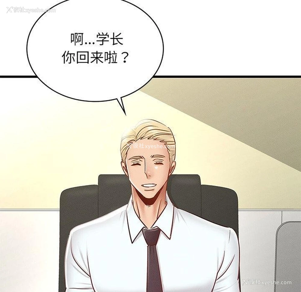 146P - 不该爱上你