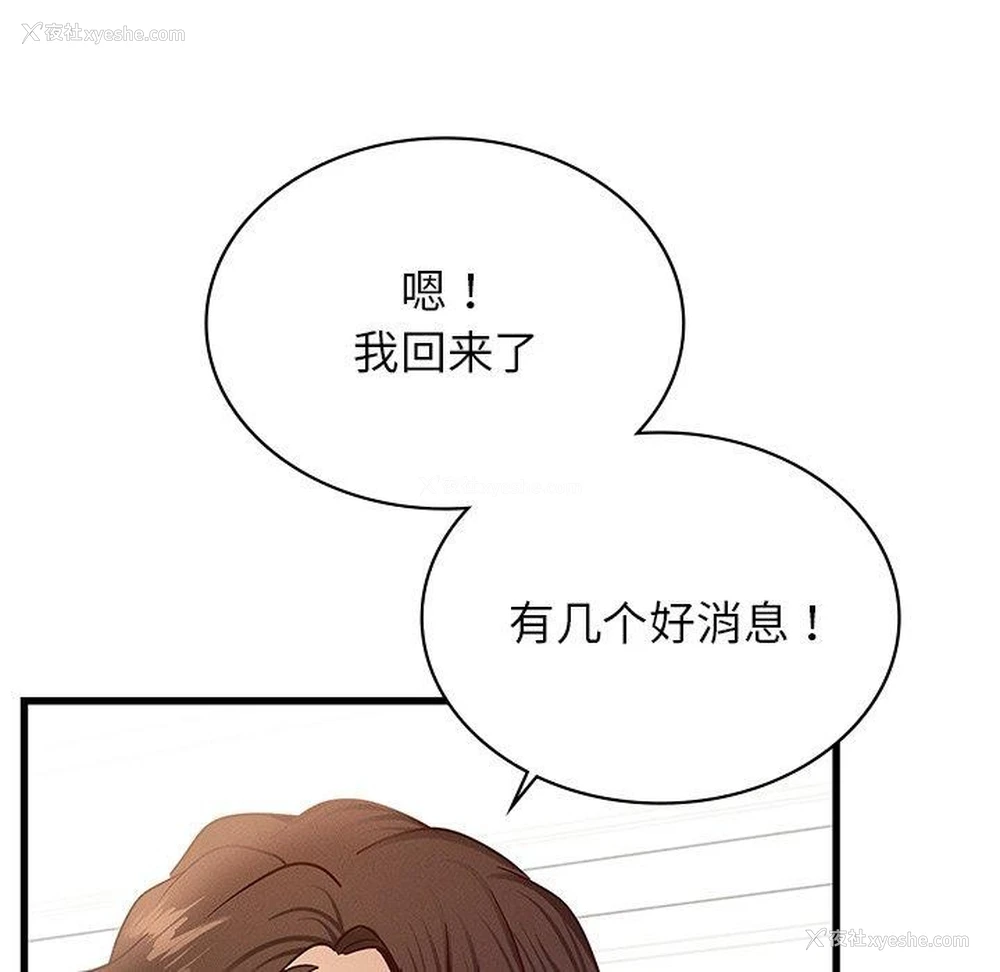 148P - 不该爱上你