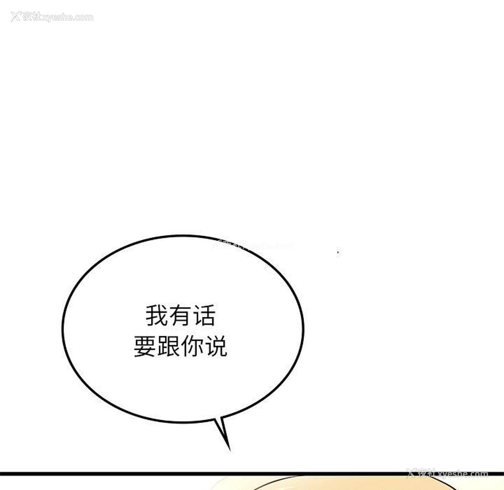 153P - 不该爱上你