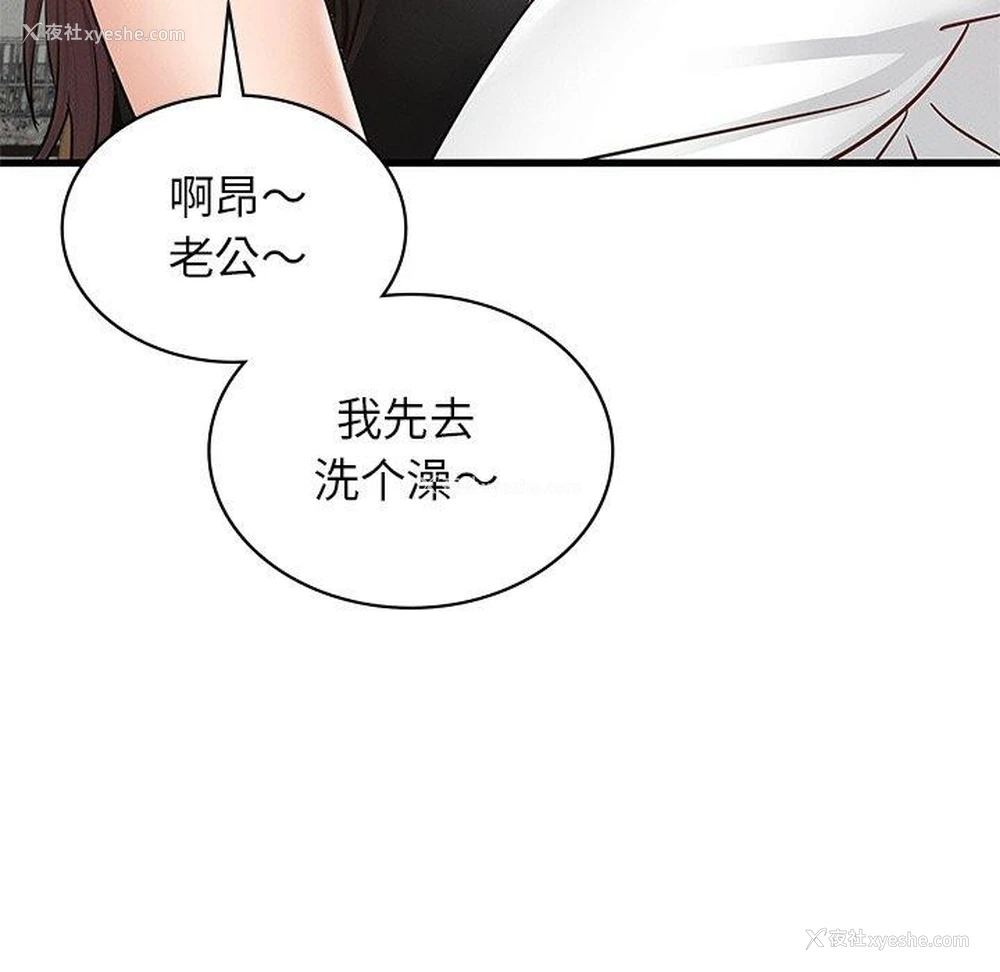 22P - 不该爱上你