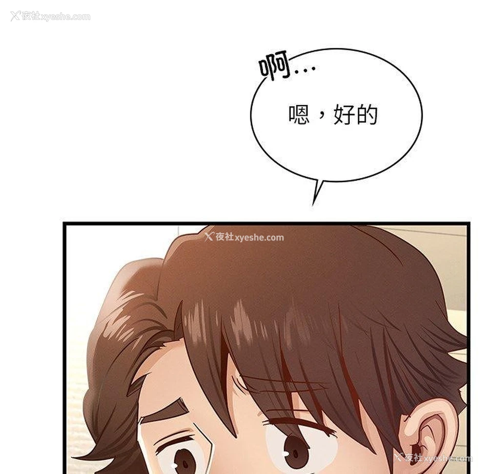 23P - 不该爱上你