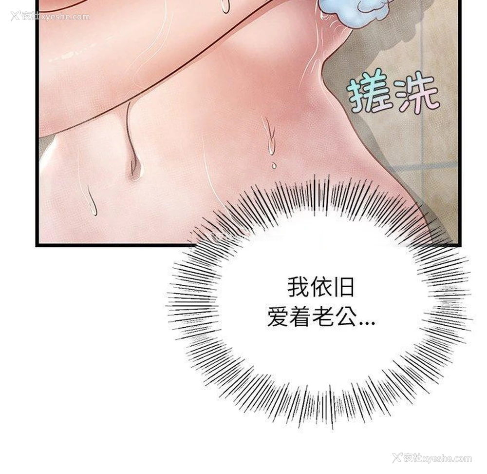 32P - 不该爱上你
