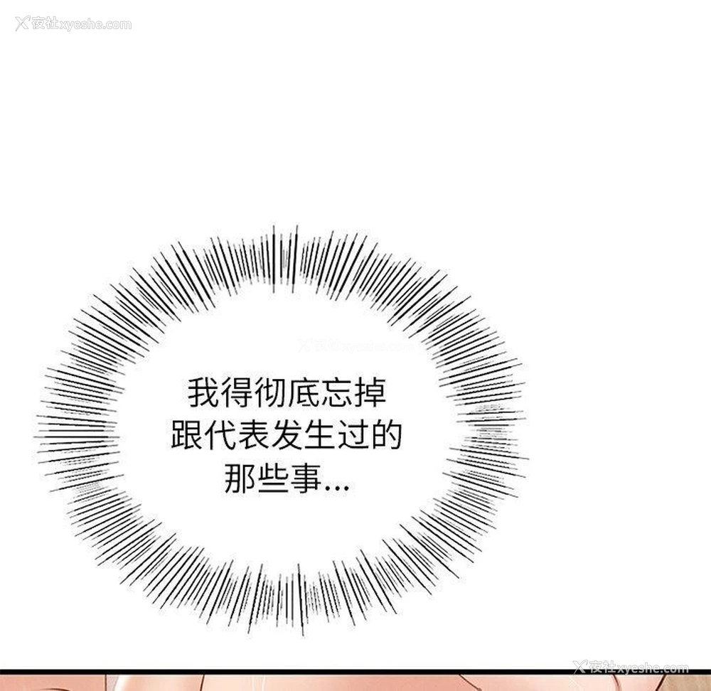 33P - 不该爱上你