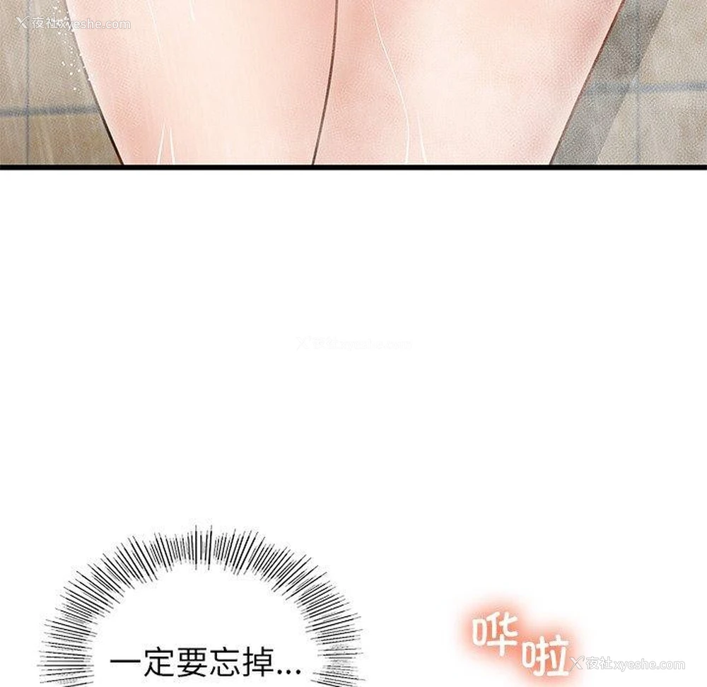 35P - 不该爱上你