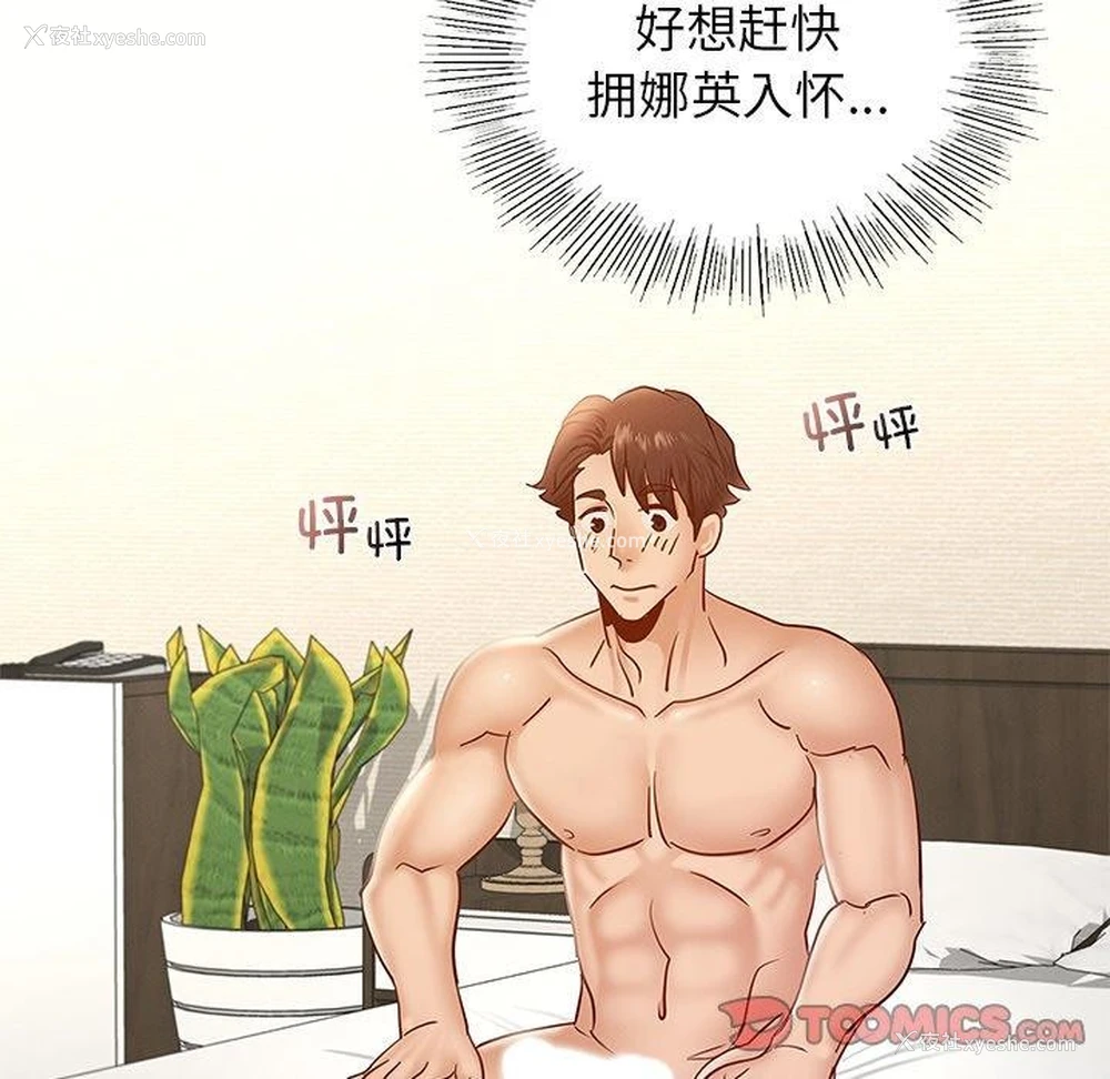 39P - 不该爱上你