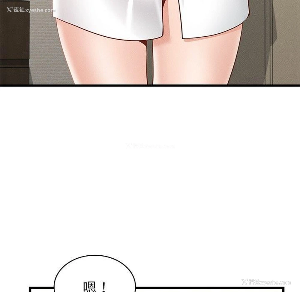 43P - 不该爱上你