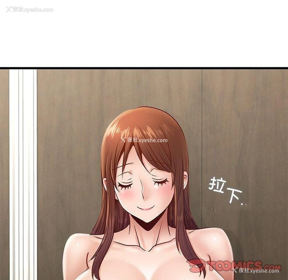 48P - 不该爱上你