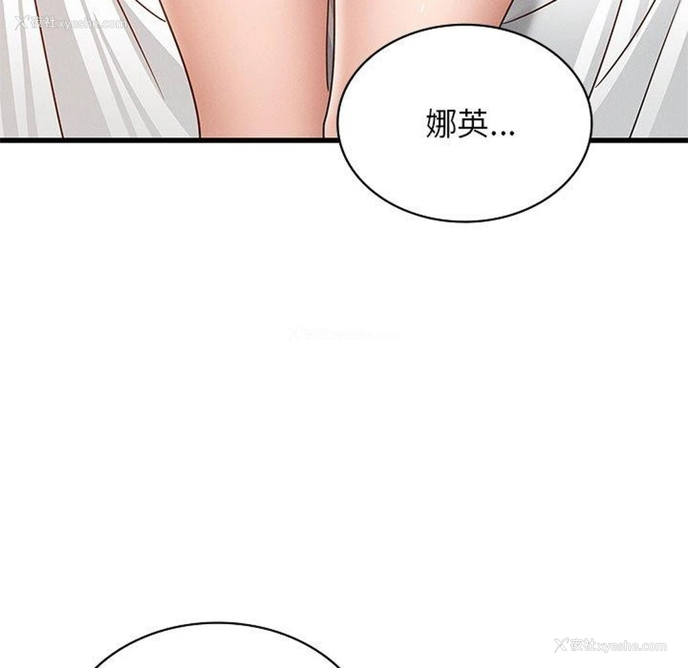 50P - 不该爱上你