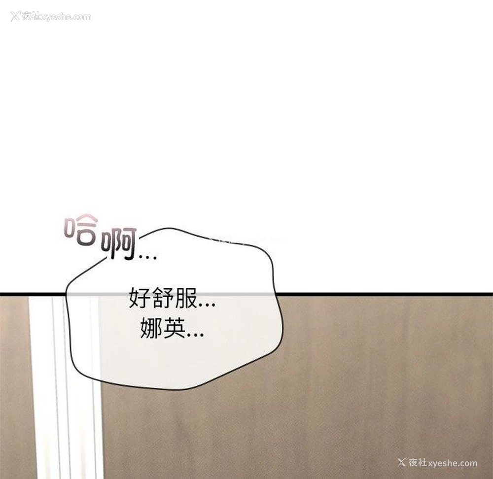 53P - 不该爱上你