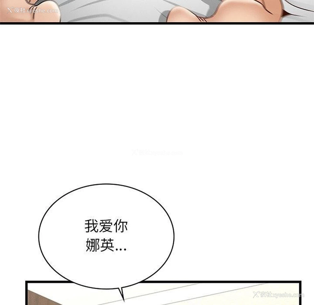 72P - 不该爱上你