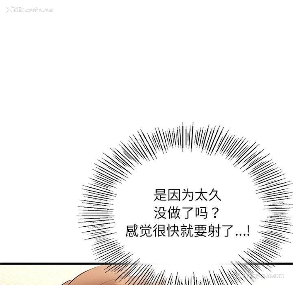 79P - 不该爱上你