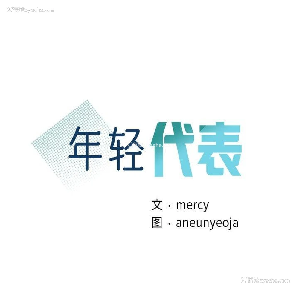 7P - 不该爱上你