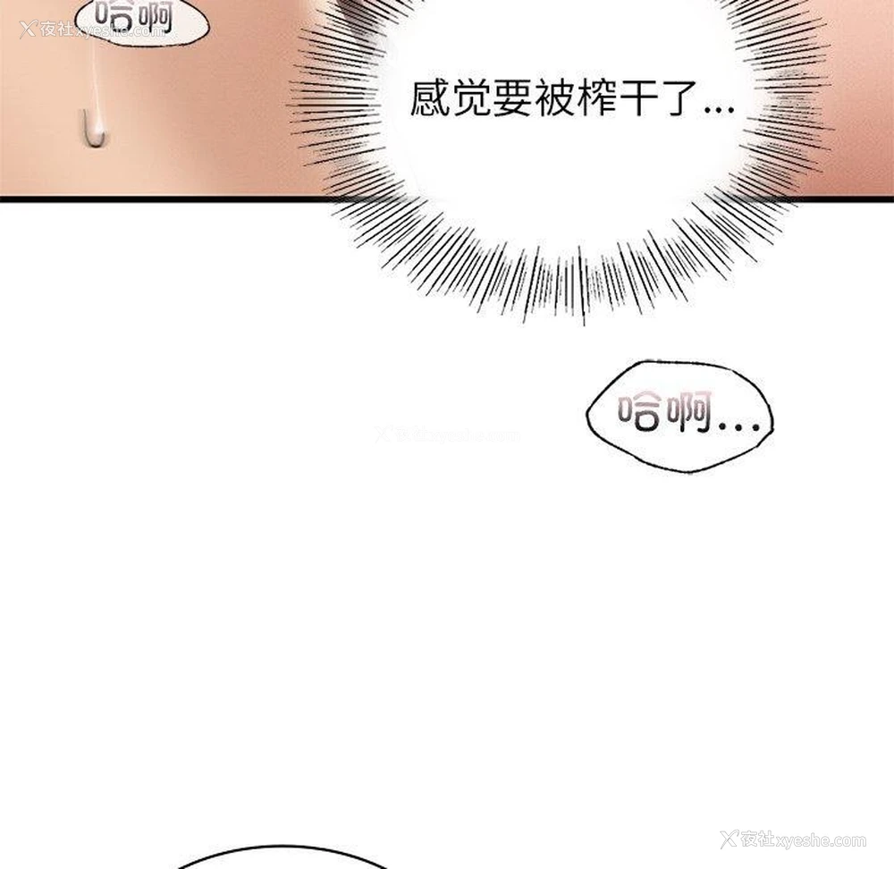 88P - 不该爱上你