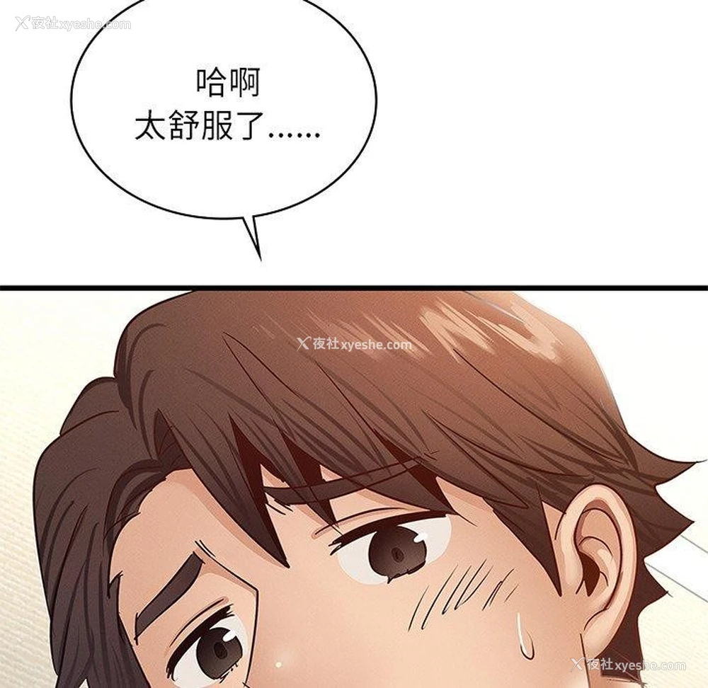 89P - 不该爱上你