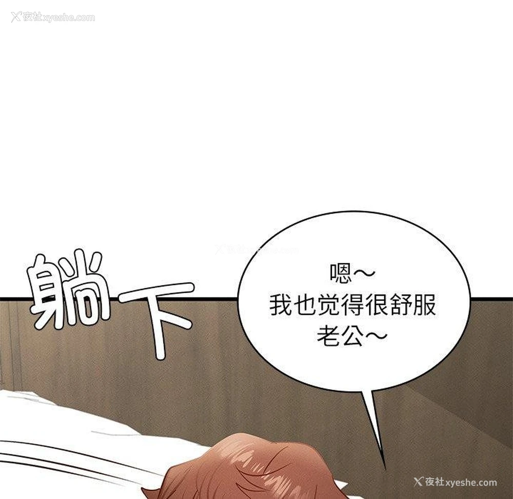 91P - 不该爱上你