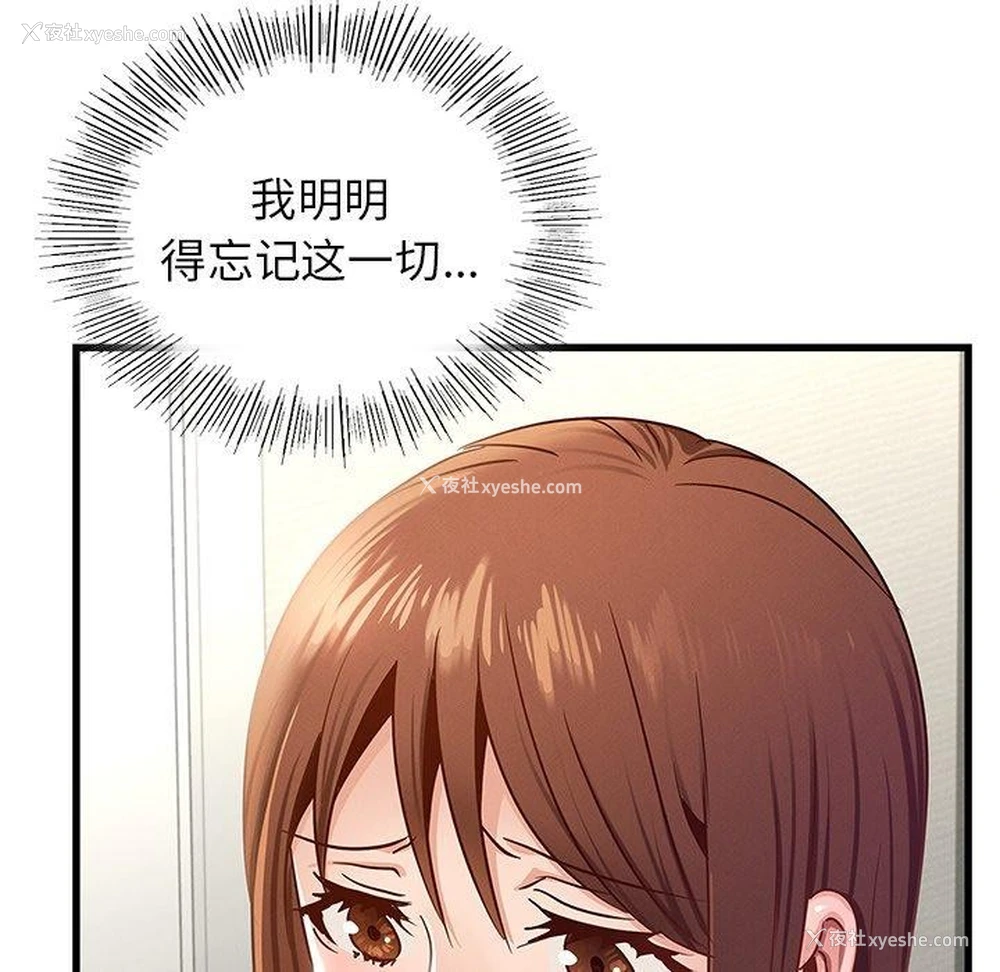 98P - 不该爱上你