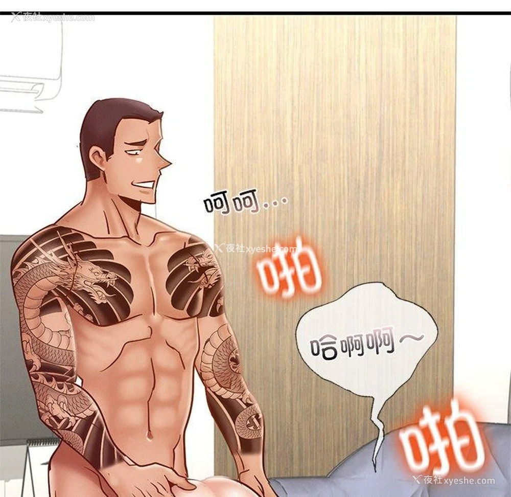 111P - 不该爱上你