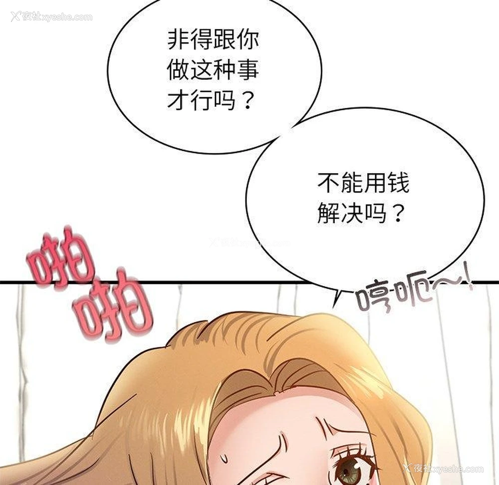 116P - 不该爱上你