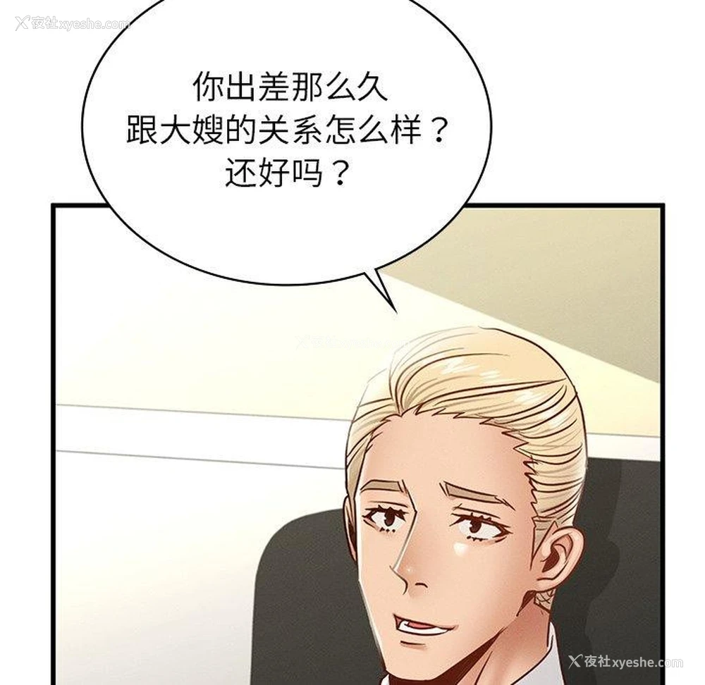 11P - 不该爱上你