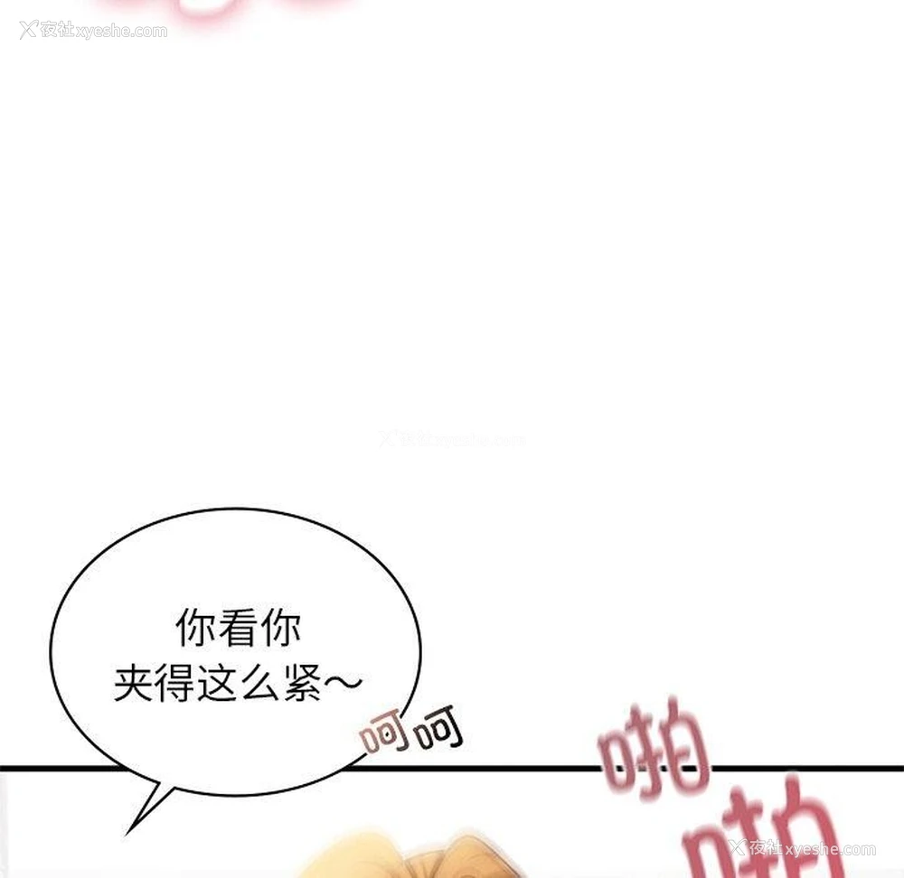 121P - 不该爱上你