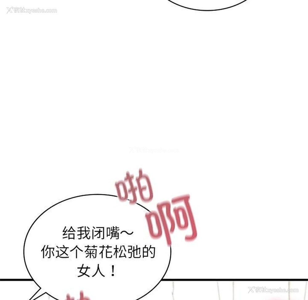 124P - 不该爱上你