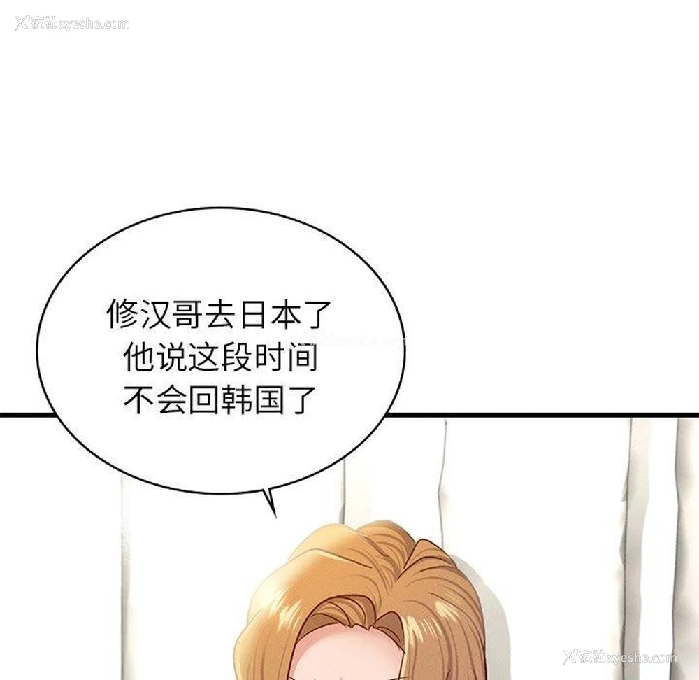134P - 不该爱上你